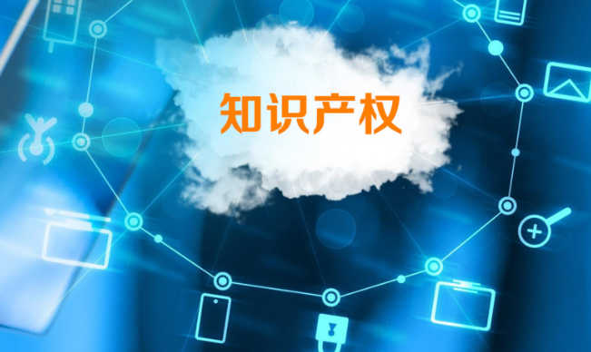 知识产权管理体系认证