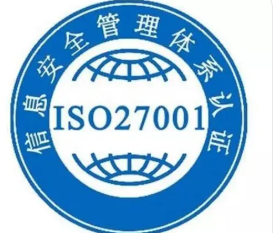 ISO27001认证代理机构